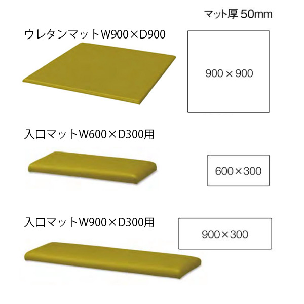 カンナ ウレタンマットW600×D900/入口マットW600×D300用/W900×D300用 張地：EL-100-#111（Aランク）