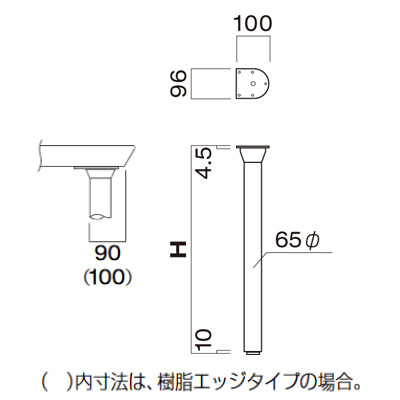 丸脚　図面