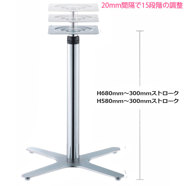 エリアSC ショットクローム(メッキパイプ)H680~300mmストローク/H580~300mmストローク エリアSC ショットクローム(メッキパイプ)