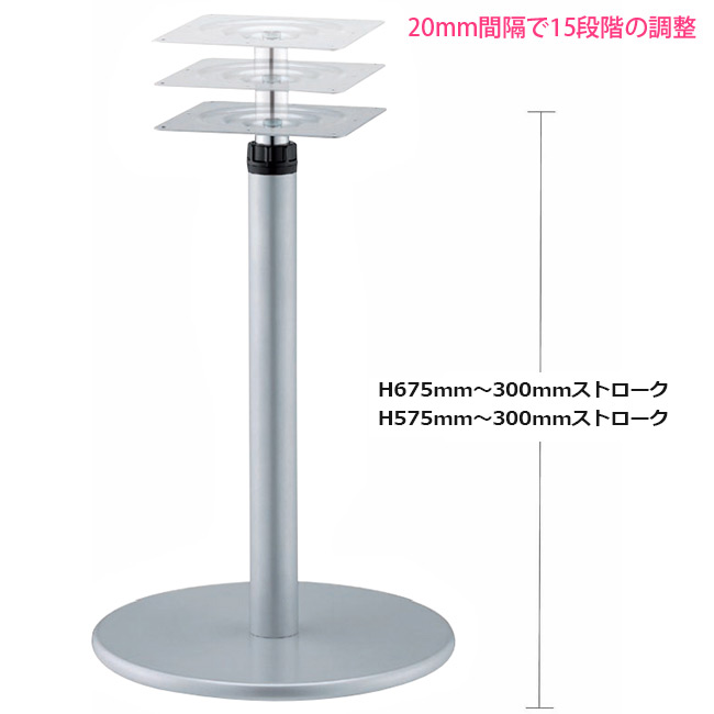 ラウンドSC I41粉体(塗装パイプ)H675~300mmストローク/H575~300mmストローク ラウンドSC I41粉体(塗装パイプ)