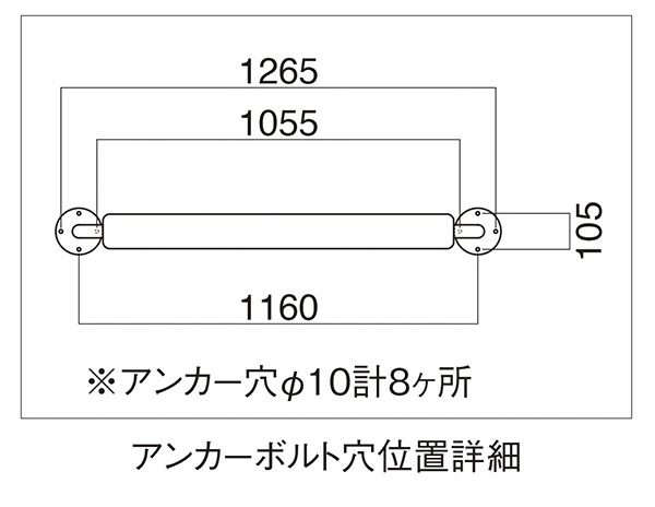 アンカーボルト穴位置詳細