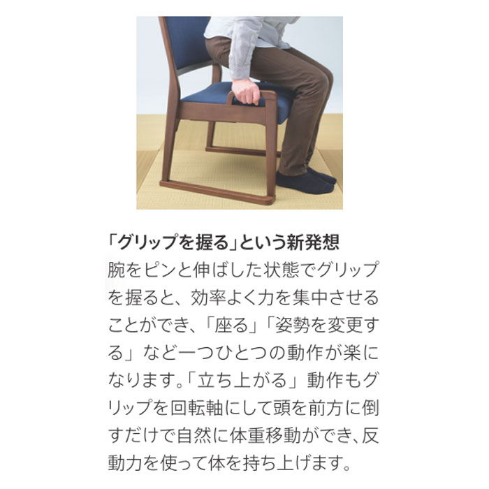 チェア(そり脚)W1454-41BC 使用例 そり脚チェア