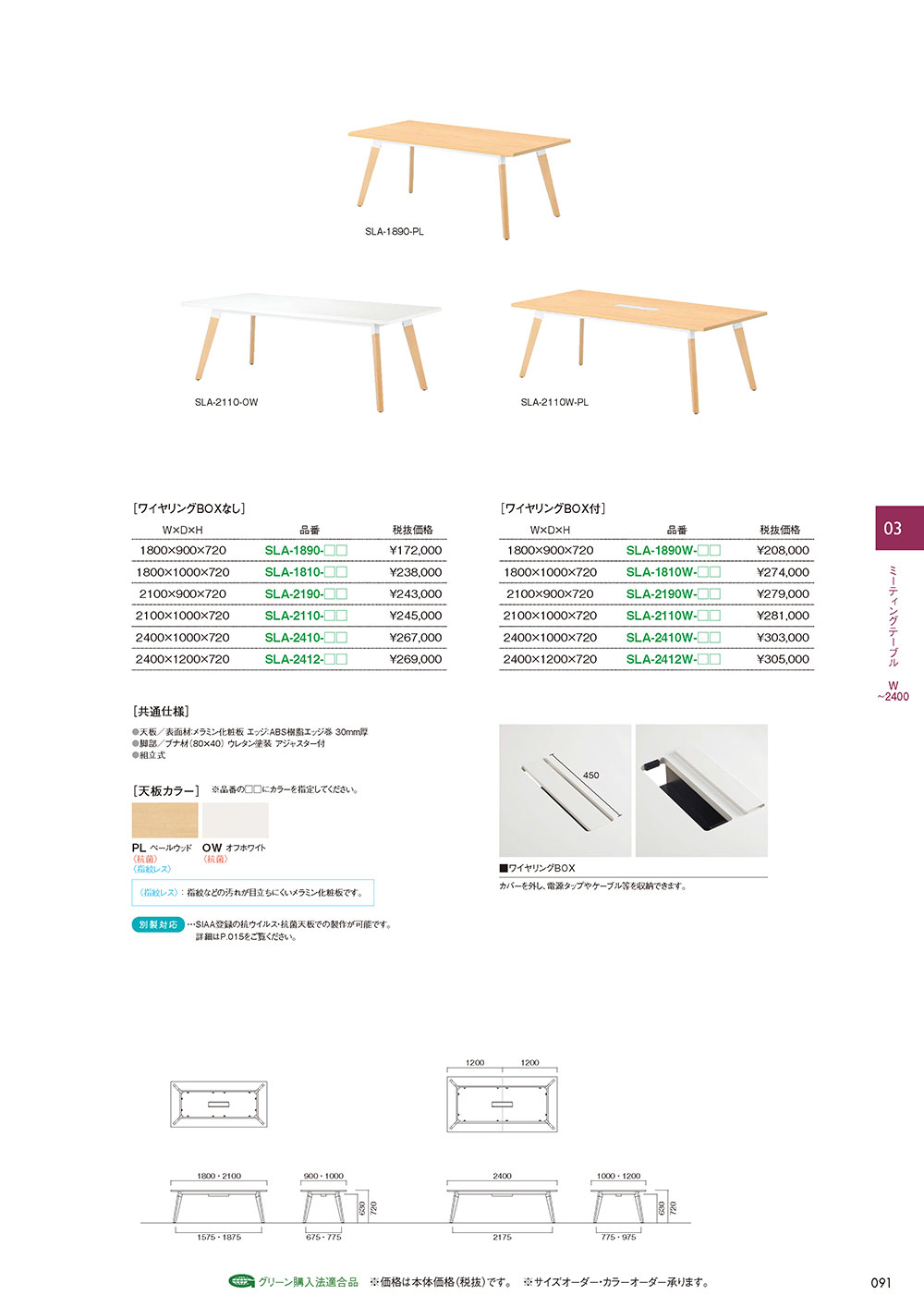 業務用家具