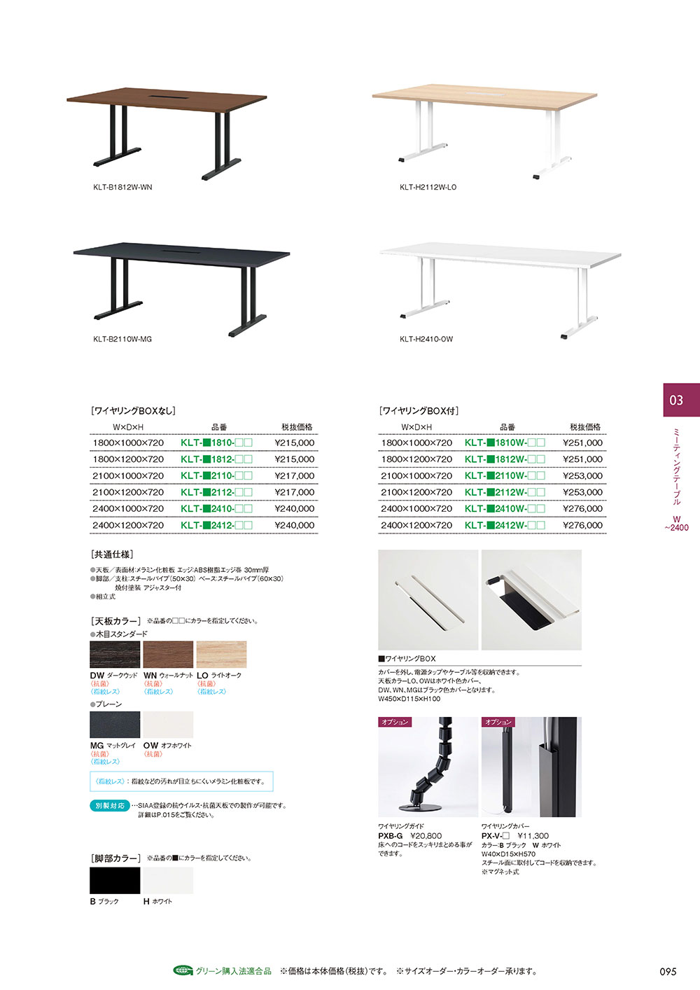 業務用家具