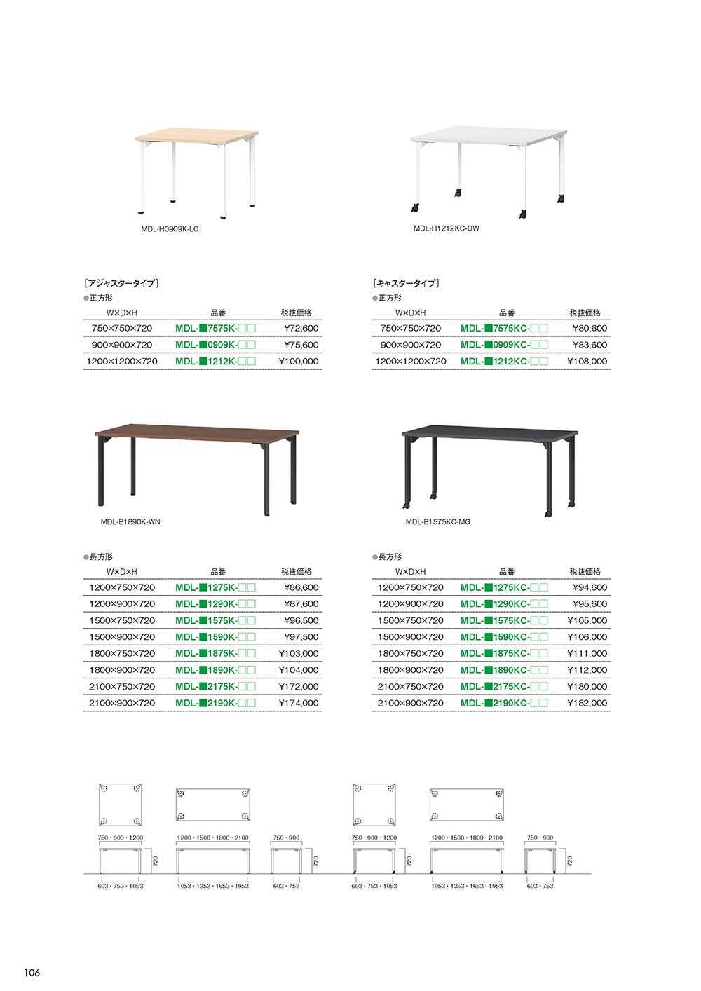 業務用家具