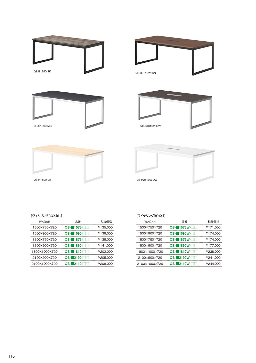 業務用家具