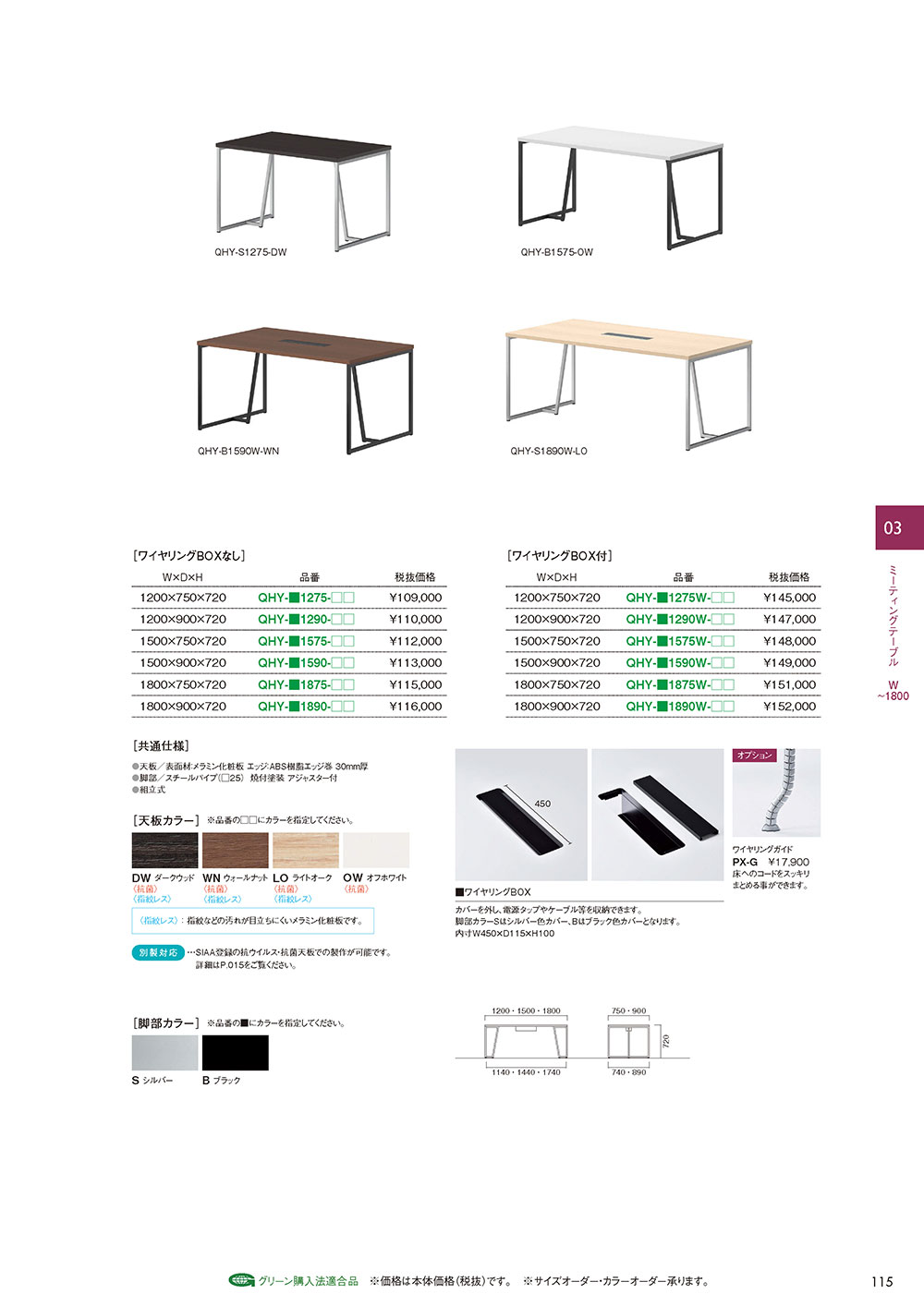 業務用家具