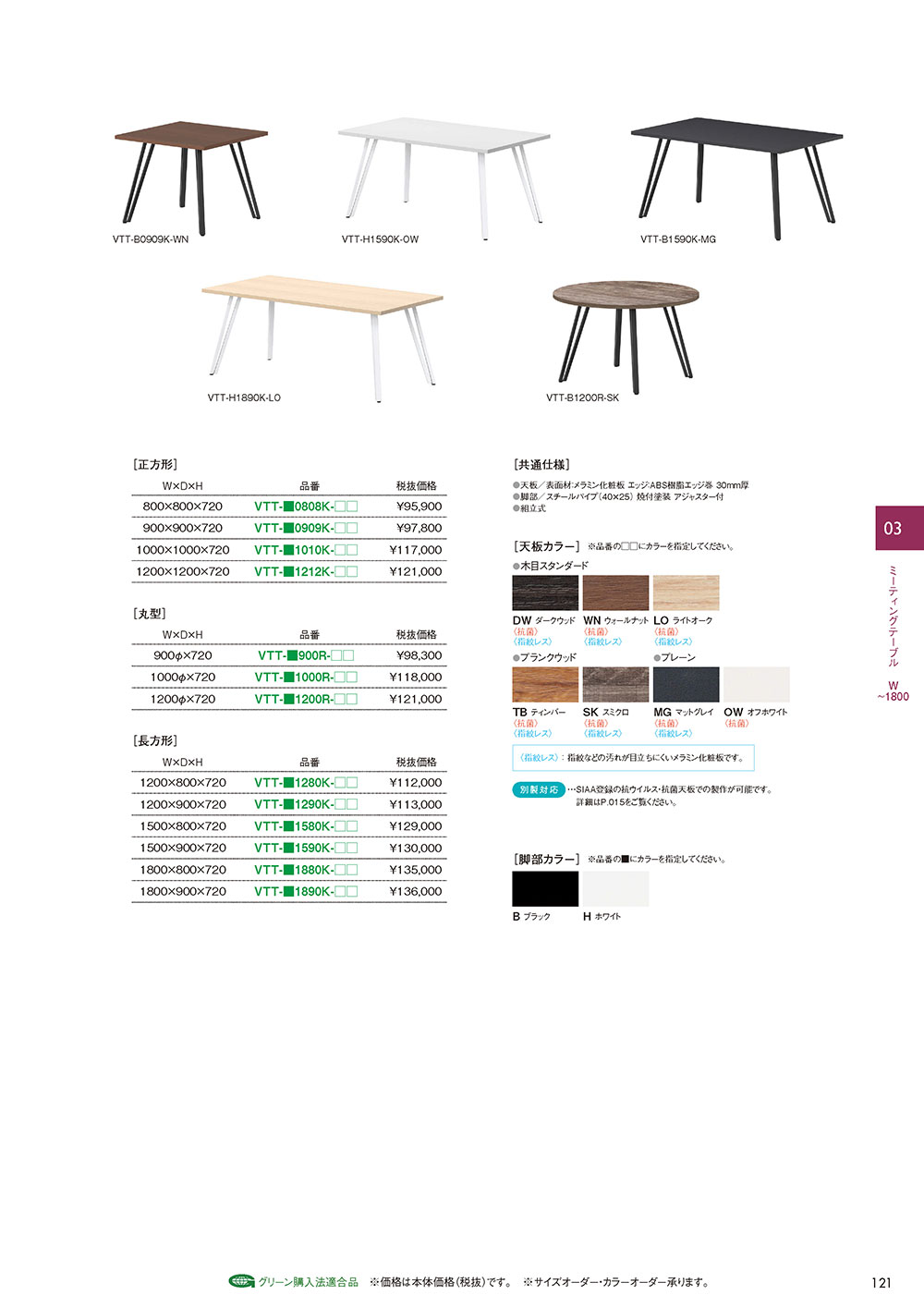 業務用家具