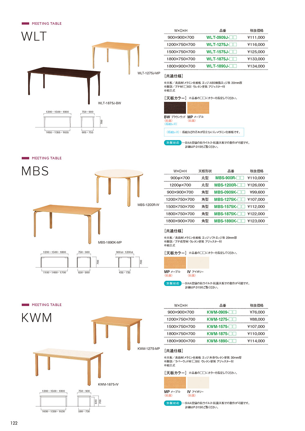 業務用家具