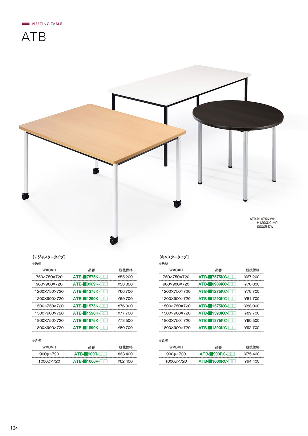 業務用家具