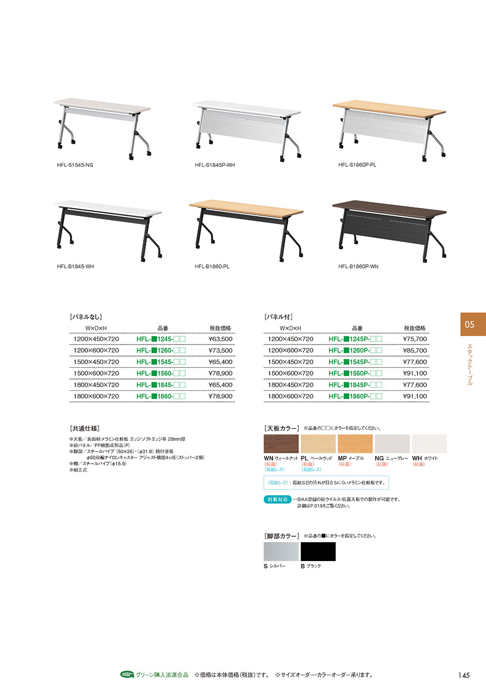 業務用家具