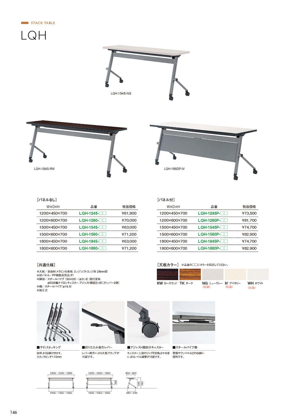 業務用家具