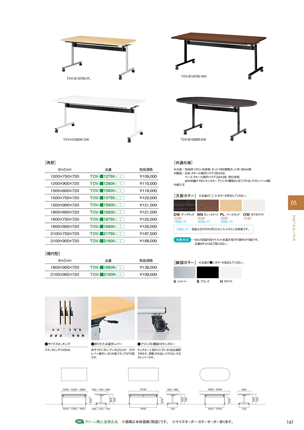 業務用家具