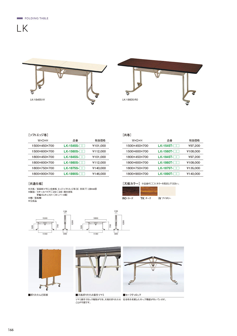 業務用家具