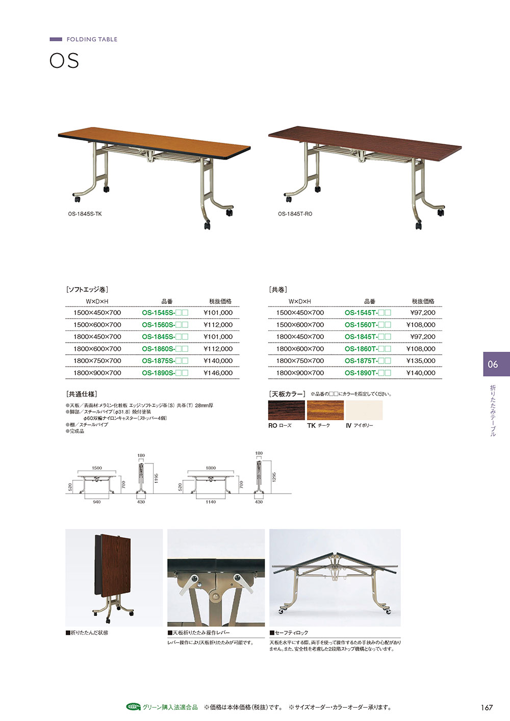 業務用家具