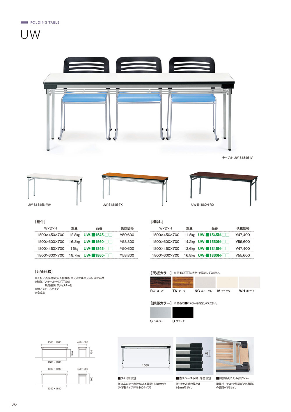 業務用家具