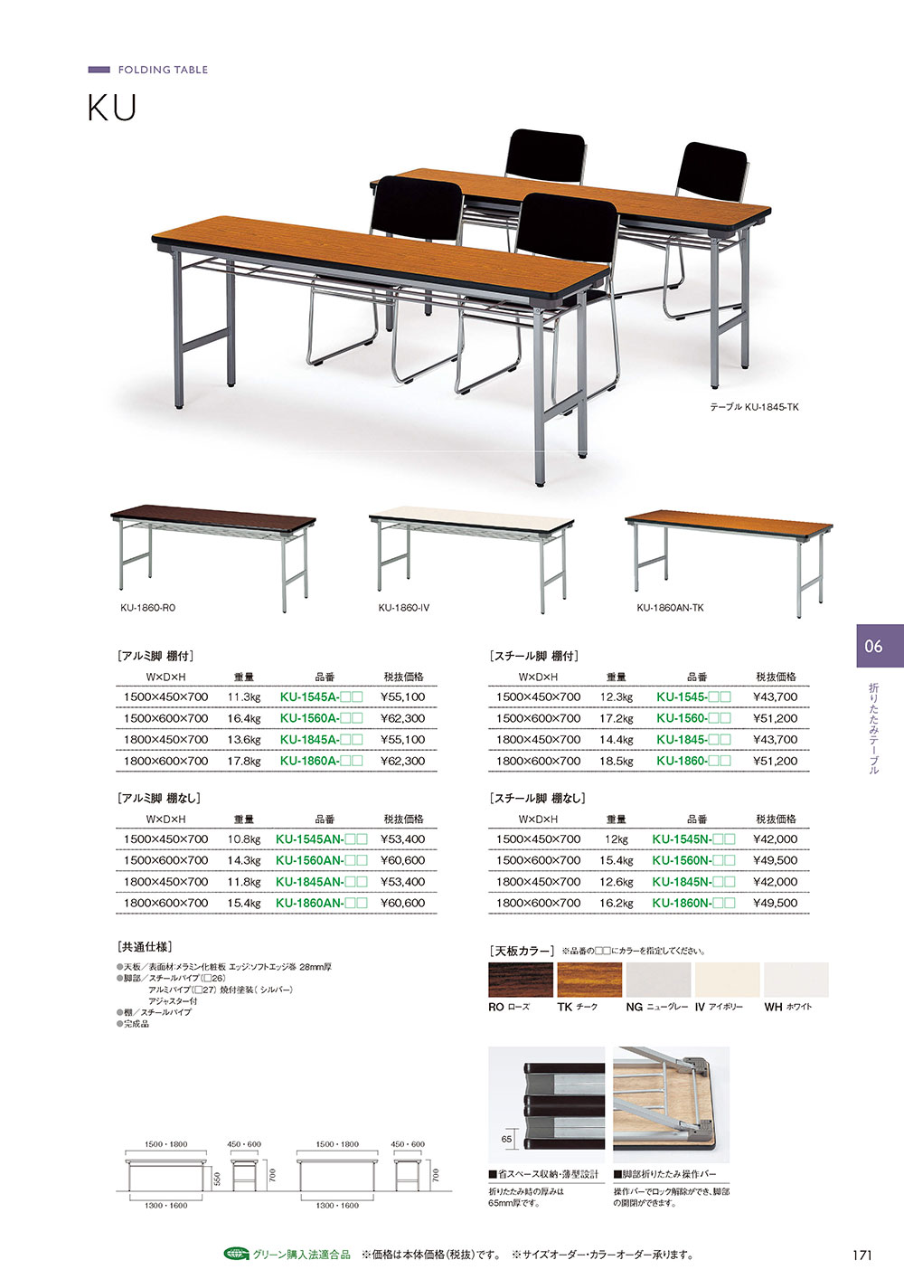 業務用家具