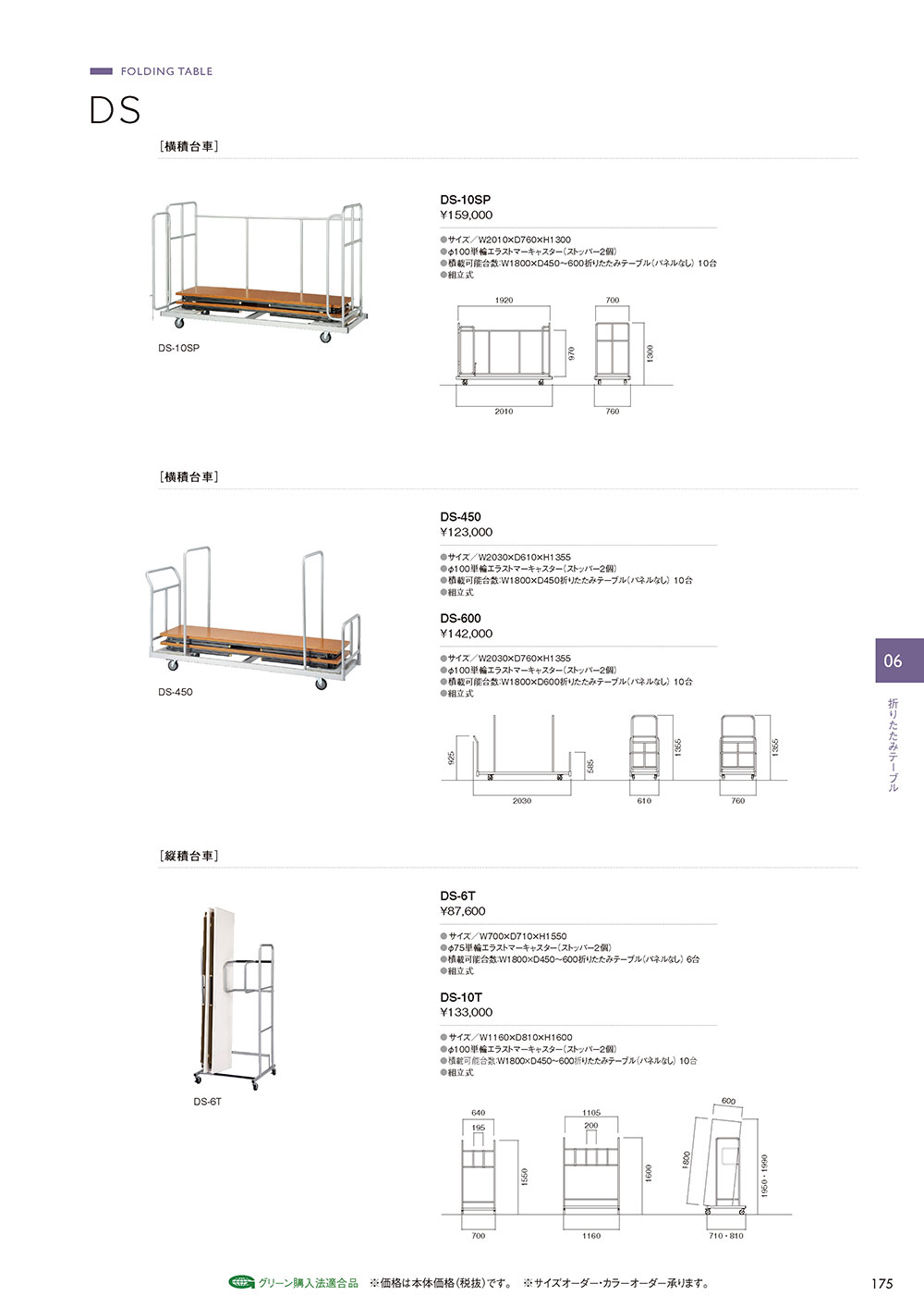 業務用家具