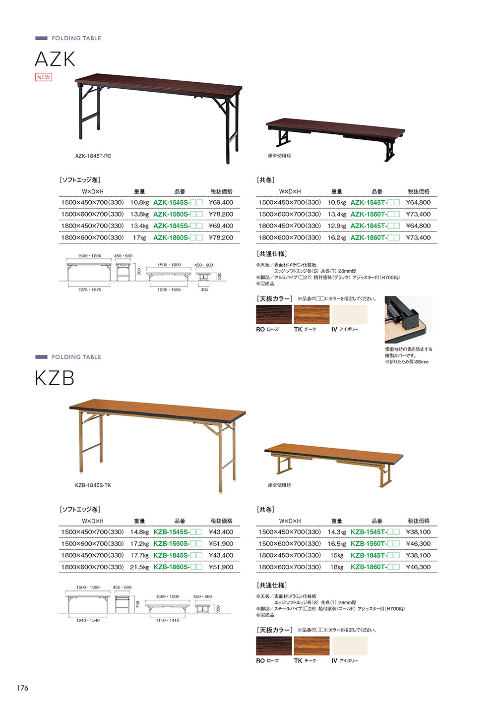 業務用家具