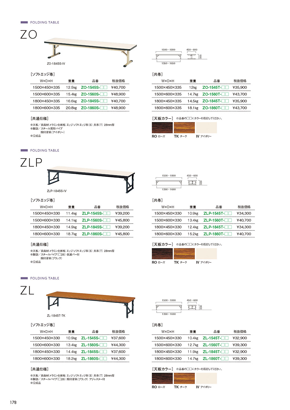 業務用家具