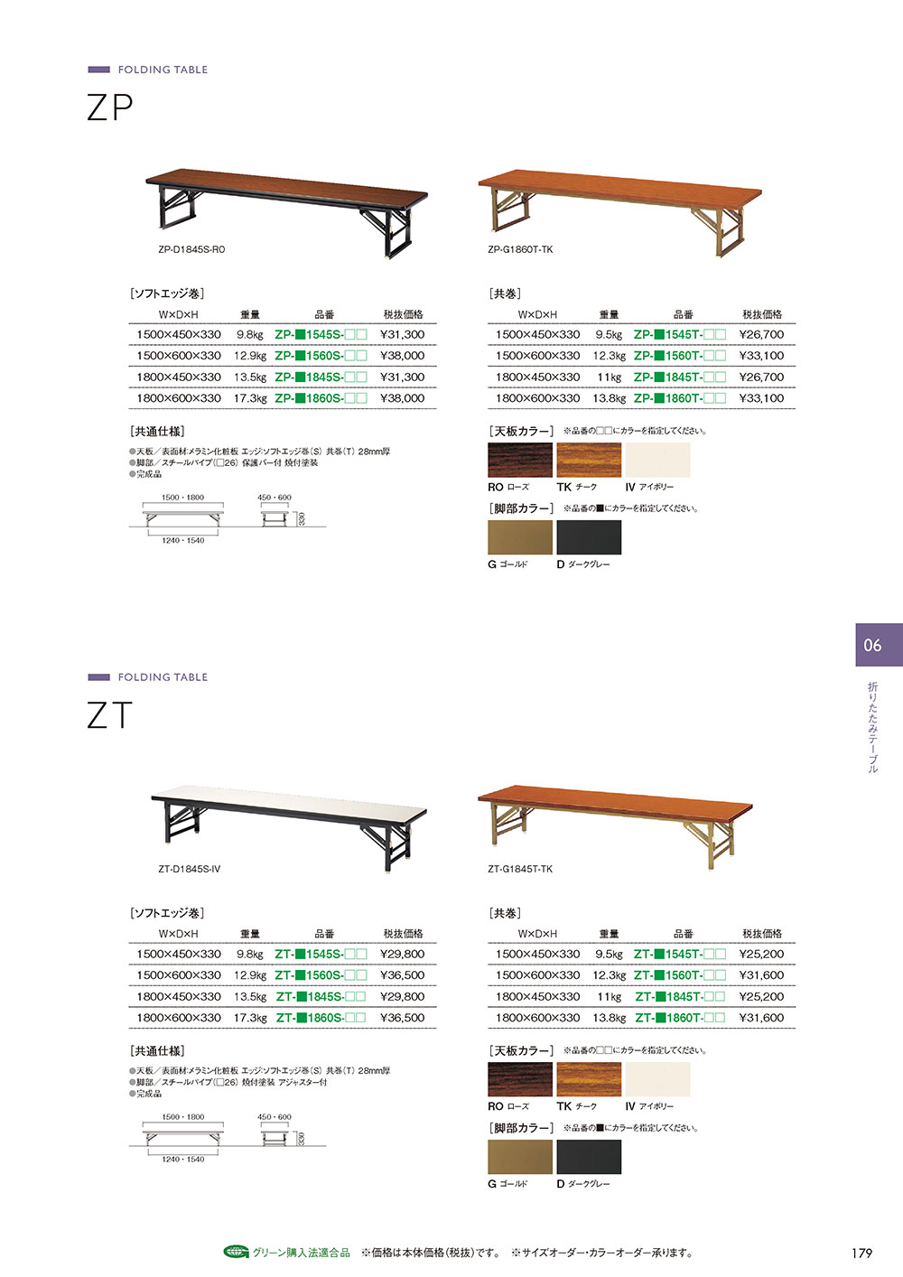 業務用家具