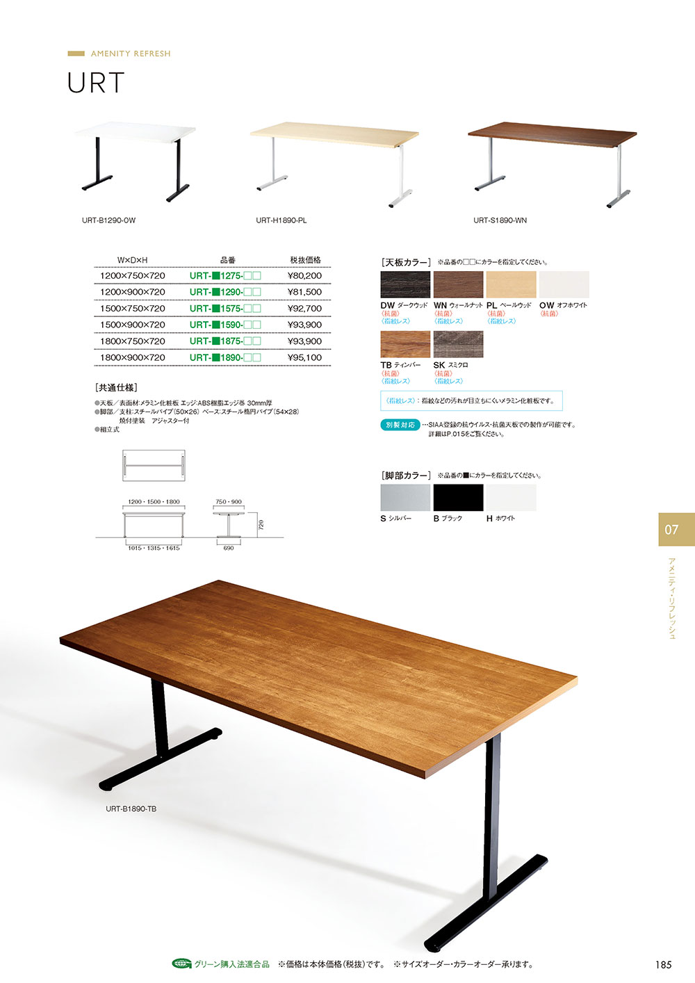 業務用家具