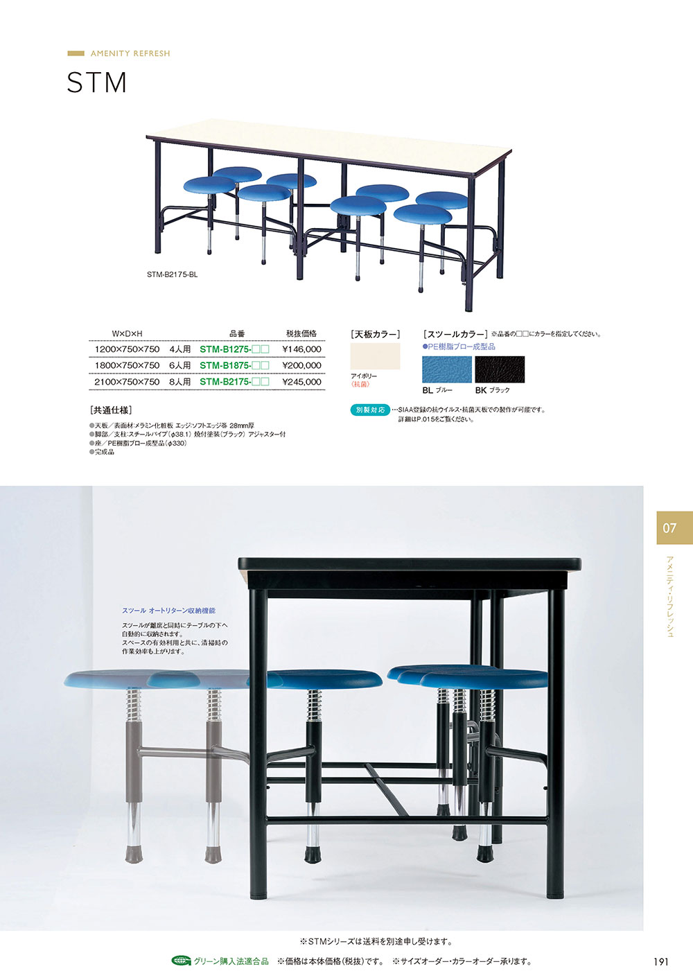 業務用家具