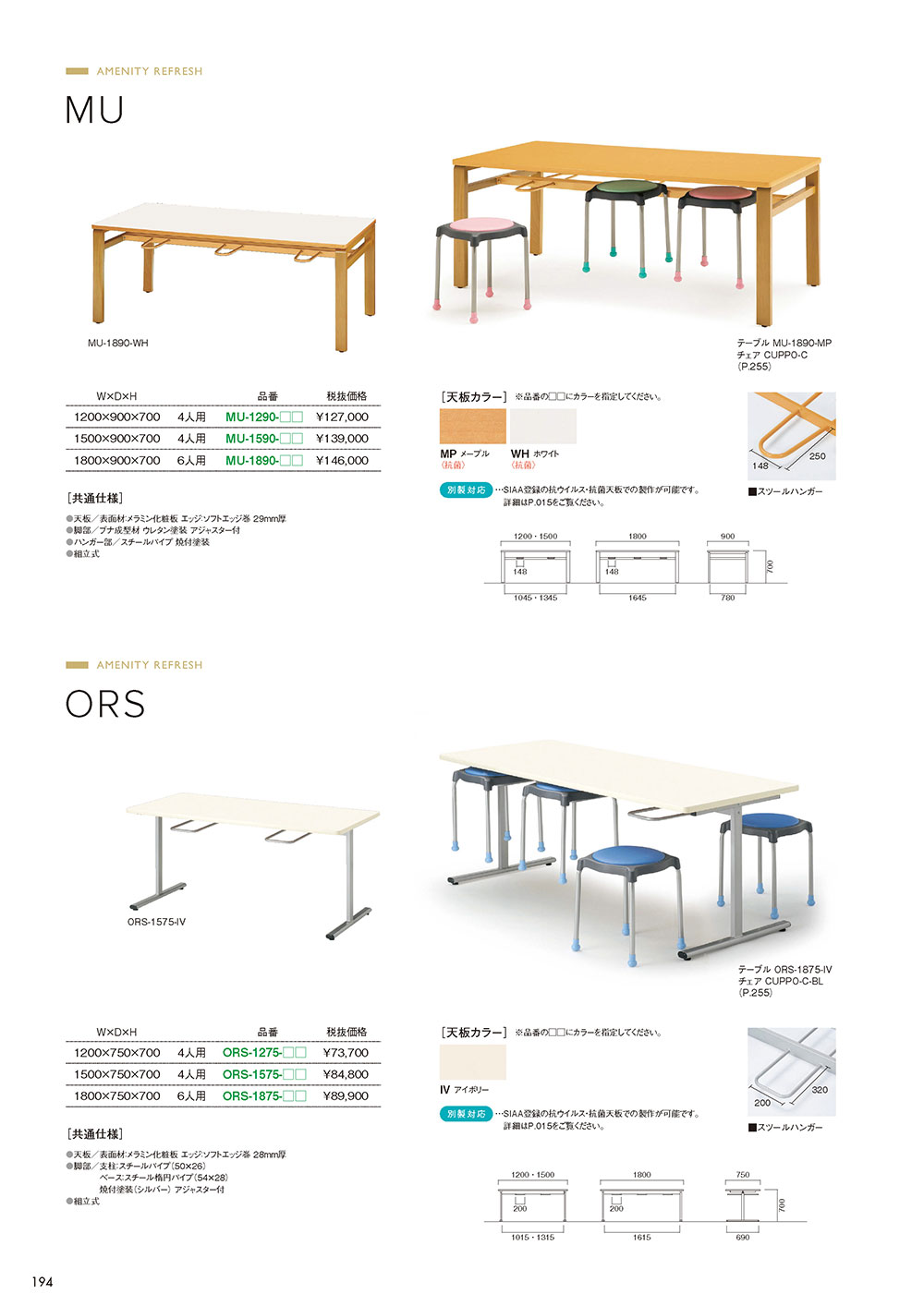 業務用家具