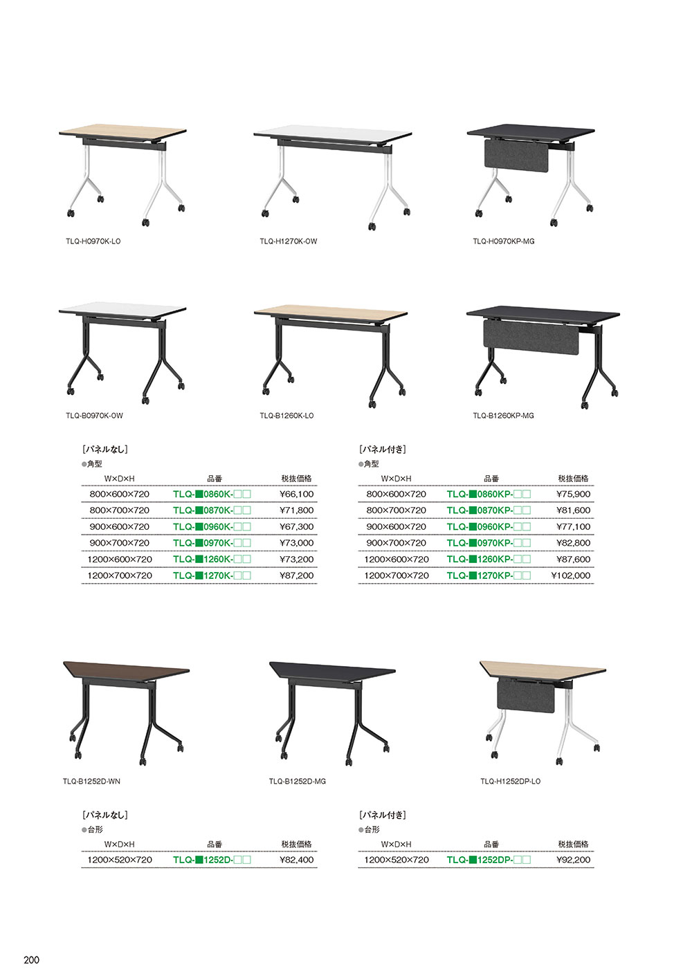 業務用家具