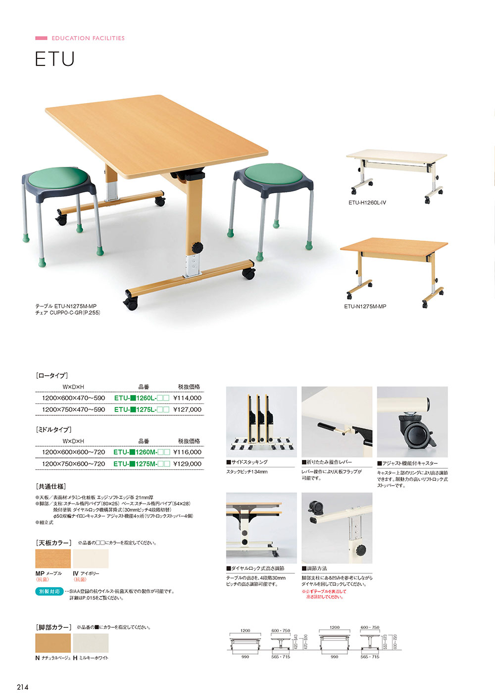 業務用家具