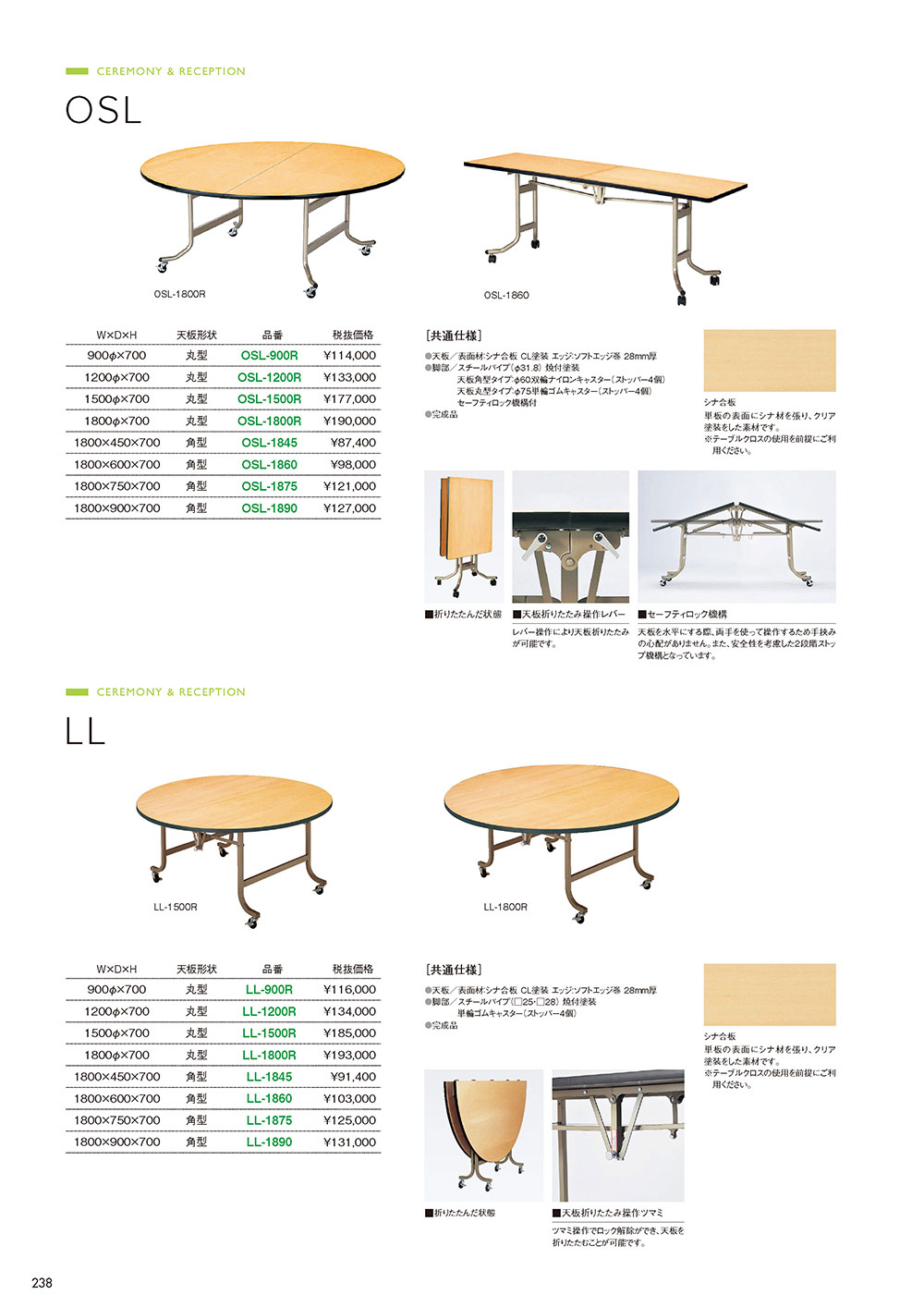 業務用家具