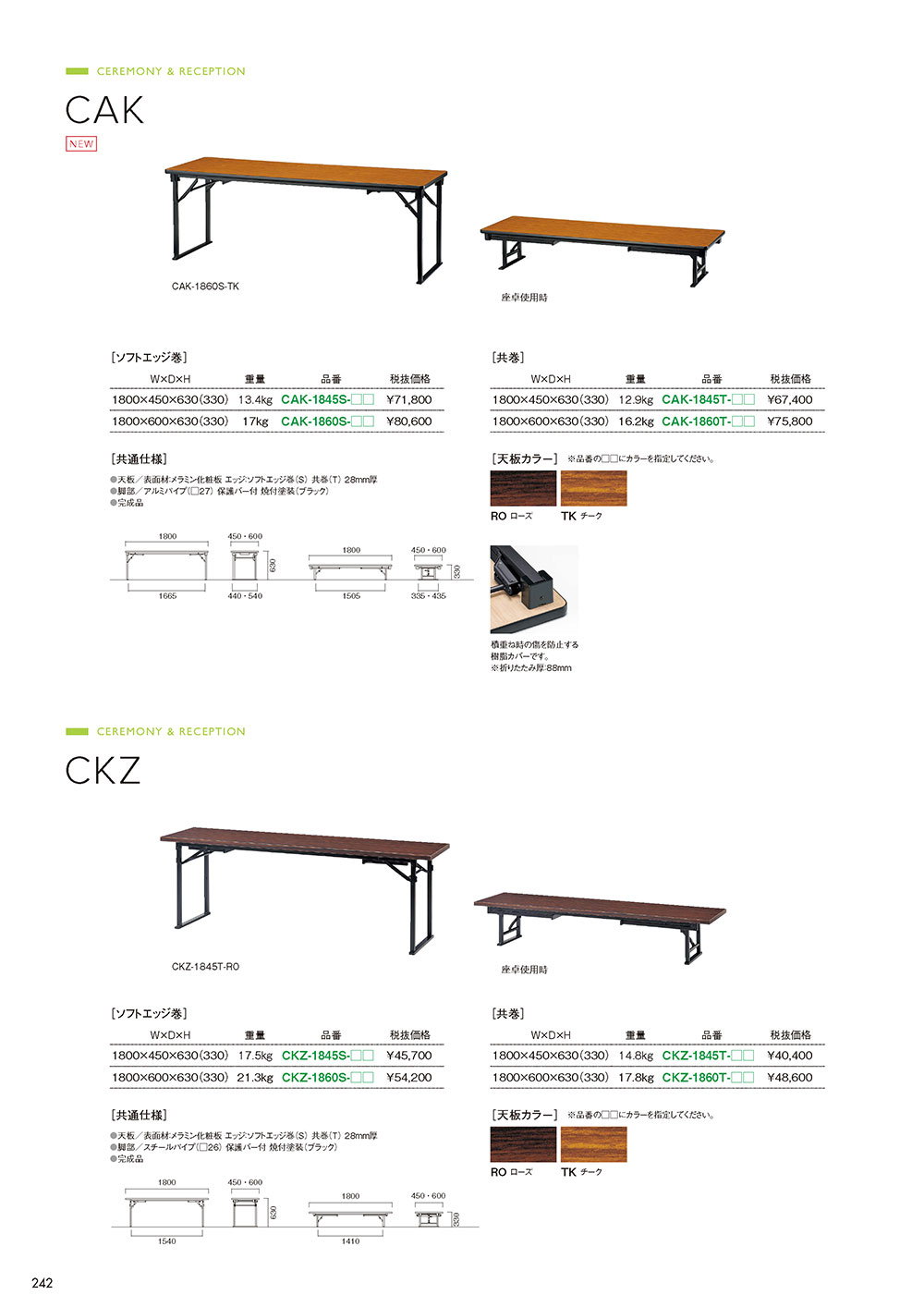 業務用家具