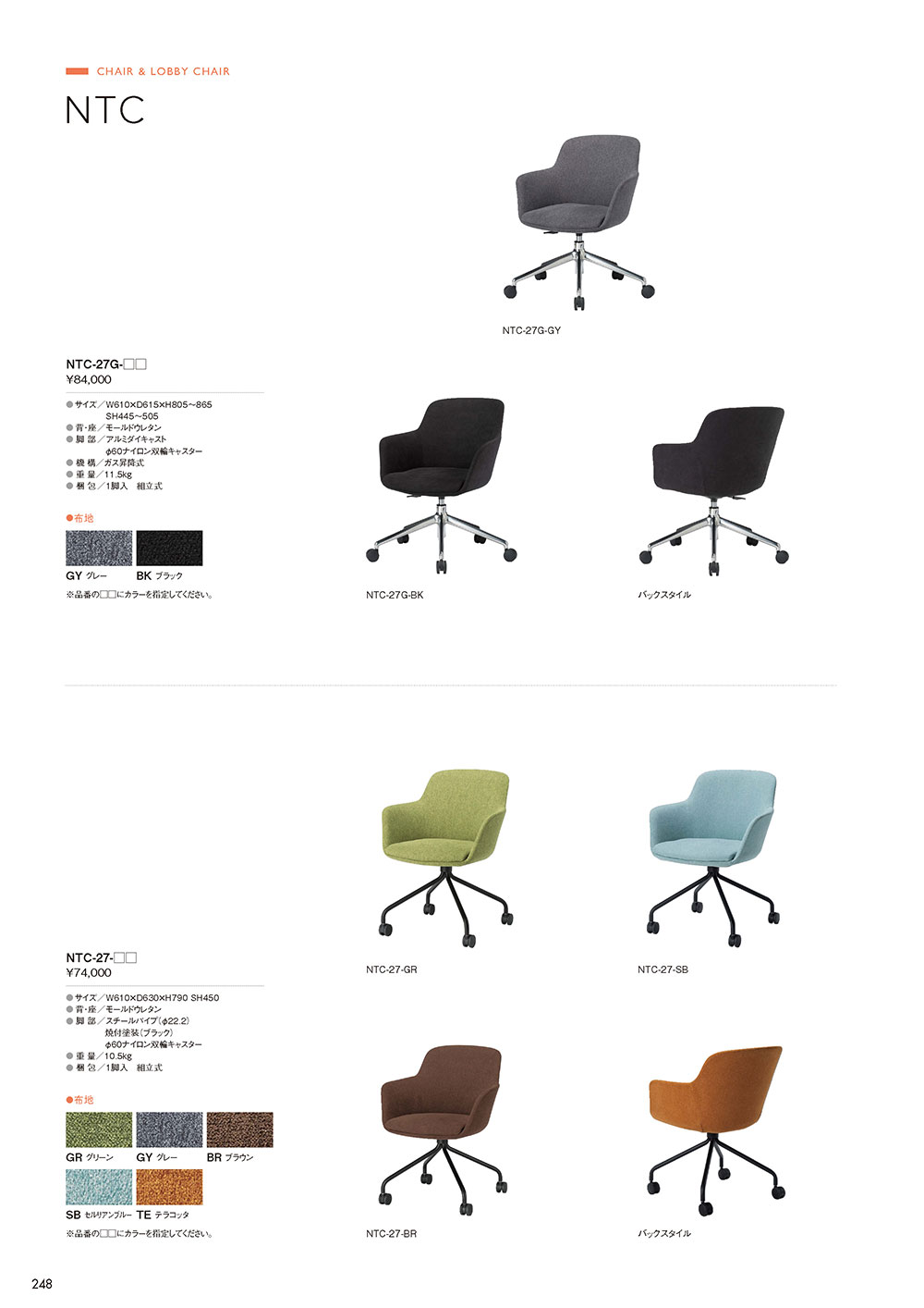 業務用家具