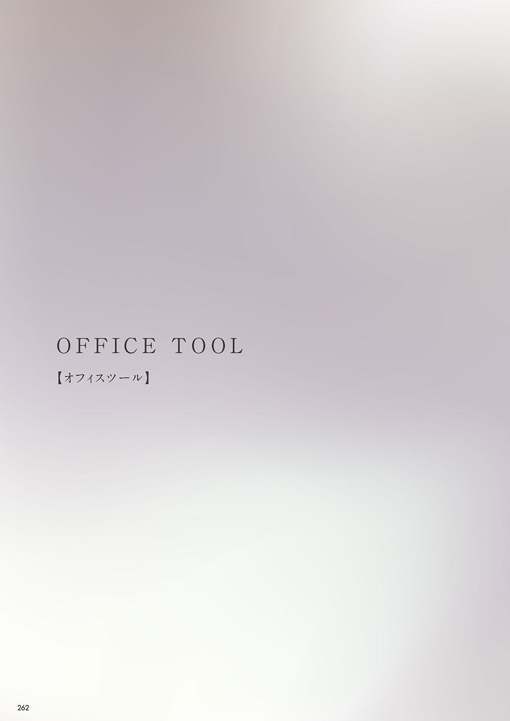 業務用家具