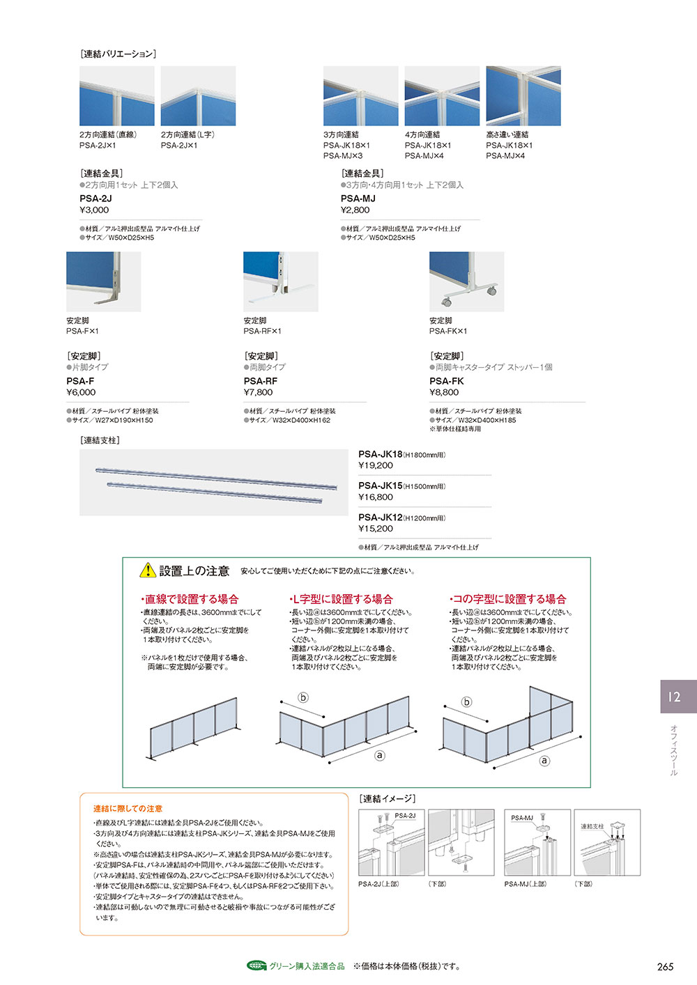 業務用家具