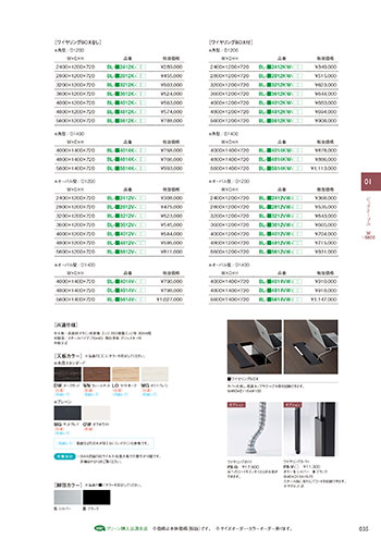 ミーティングテーブル