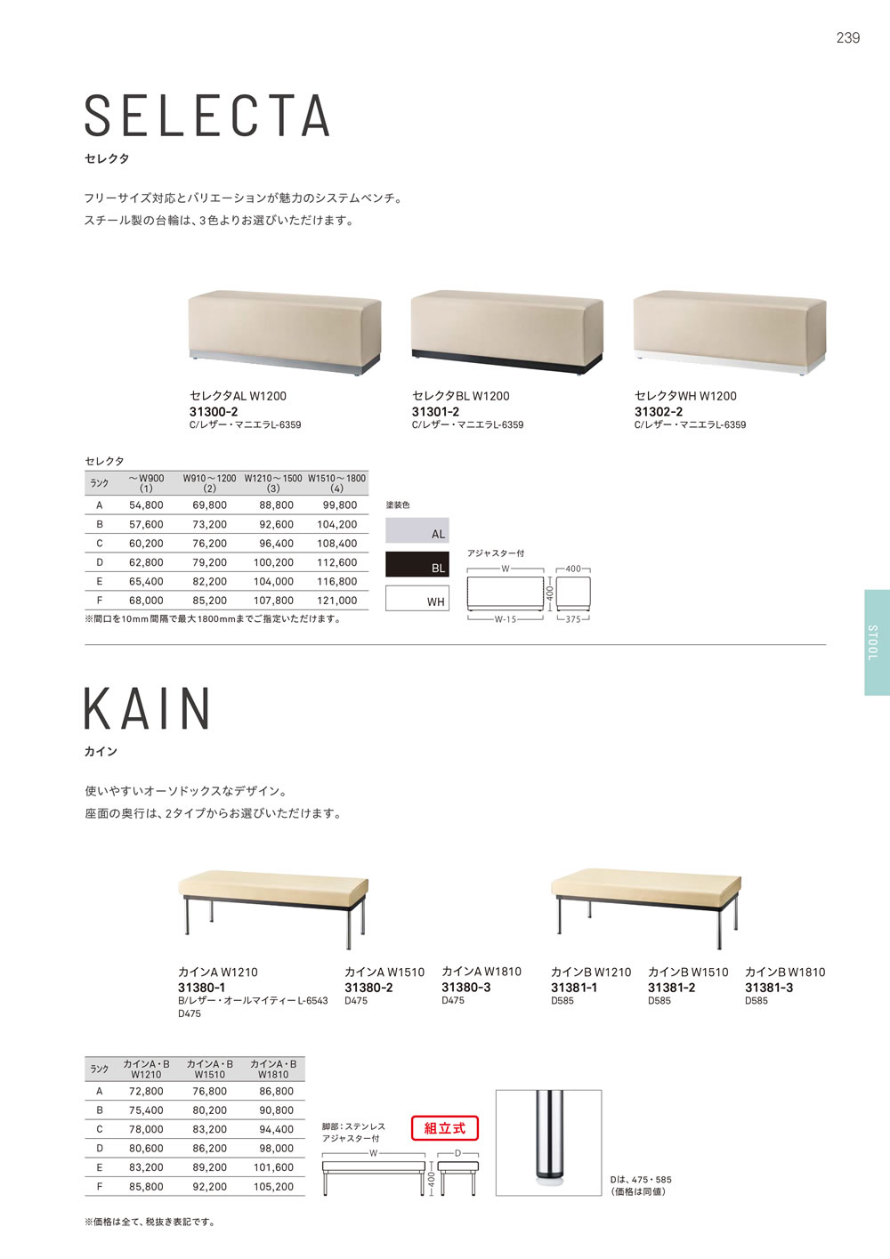 セレクタ・カイン