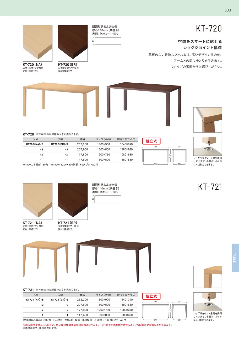 ST-993 人工大理石