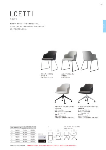 スチールチェア