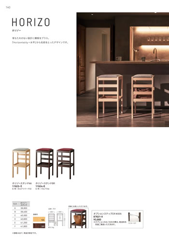 スタンドチェア