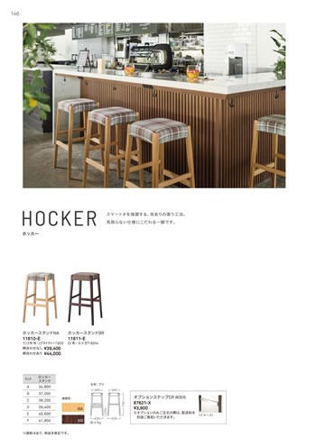スタンドチェア