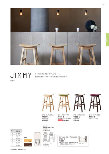 スタンドチェア