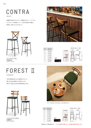 スタンドチェア