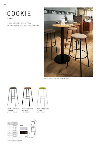 スタンドチェア