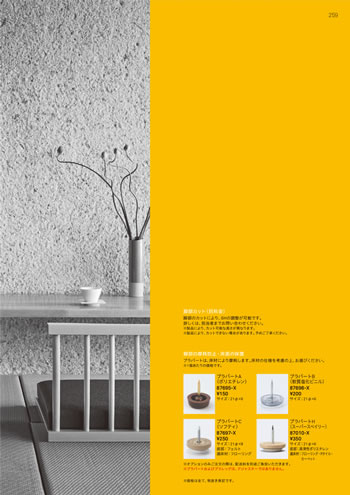 和風家具