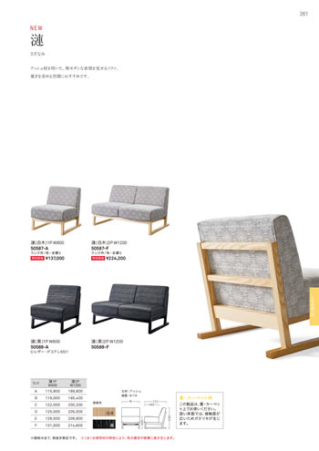 和風家具