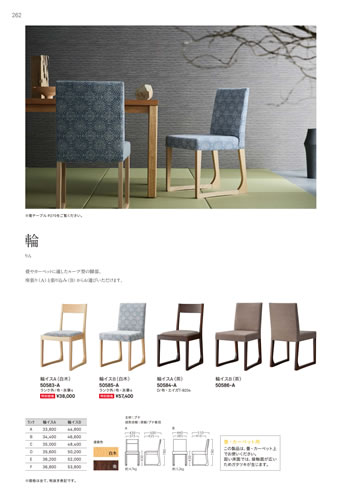 和風家具