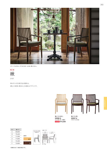 和風家具