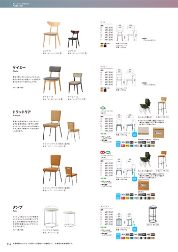 ロフ・ケイミー・トラットリア・タンプ