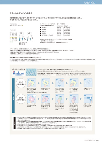 カラーセレクションシステム